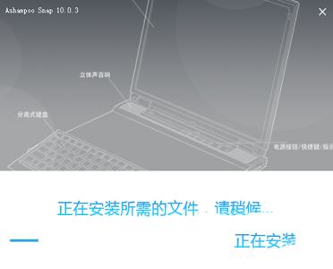 阿香婆截图软件下载-Ashampoo Snap 10(阿香婆截图软件)v10.0.3官方正式版