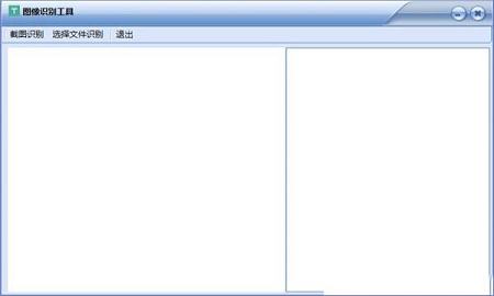 图像识别工具绿色免费版