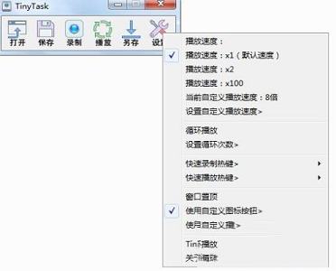 屏幕录像工具下载-TinyTaskv1.70绿色汉化版