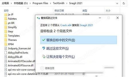 屏幕截图处理软件下载-TechSmith Snagit 2021破解补丁