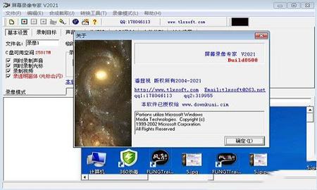 屏幕录像专家下载-屏幕录像专家 2021注册机