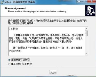 屏幕录像专家下载-屏幕录像专家 2021注册机