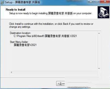 屏幕录像专家下载-屏幕录像专家 2021注册机