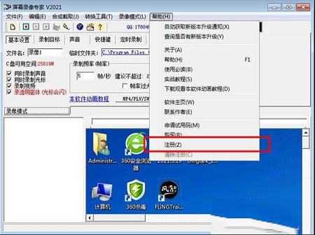 屏幕录像专家下载-屏幕录像专家 2021注册机