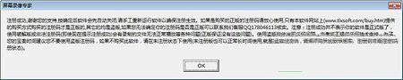 屏幕录像专家下载-屏幕录像专家 2021注册机