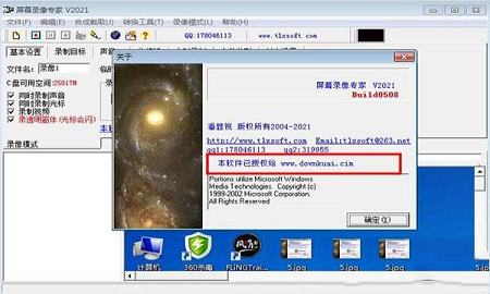 屏幕录像专家下载-屏幕录像专家 2021注册机