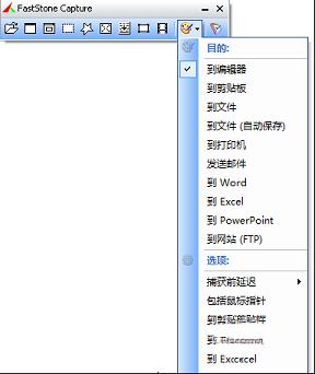 截图编辑器下载-FastStone Capture(截图编辑器)v9.1 Hanzify 绿色破解版