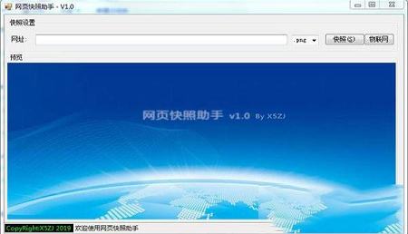 网页快照助手