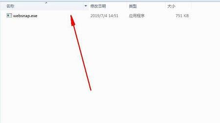 网页快照助手下载-网页快照助手v1.0吾爱破解版