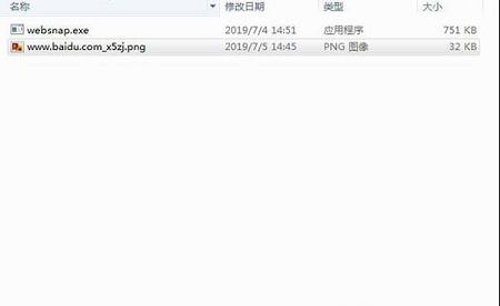 网页快照助手下载-网页快照助手v1.0吾爱破解版