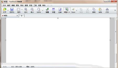 FastStone Capture下载-FastStone Capture 9.0绿色汉化版