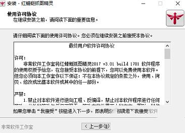 红蜻蜓抓图精灵下载-红蜻蜓抓图精灵v3.02官方版