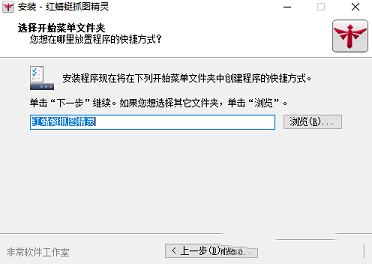 红蜻蜓抓图精灵下载-红蜻蜓抓图精灵v3.02官方版