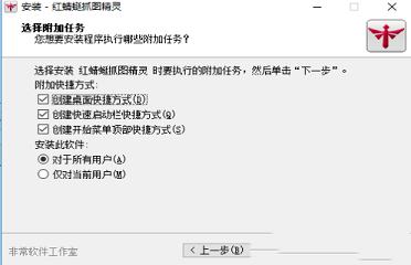 红蜻蜓抓图精灵下载-红蜻蜓抓图精灵v3.02官方版