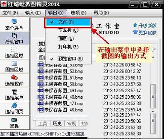 红蜻蜓抓图精灵下载-红蜻蜓抓图精灵v3.02官方版