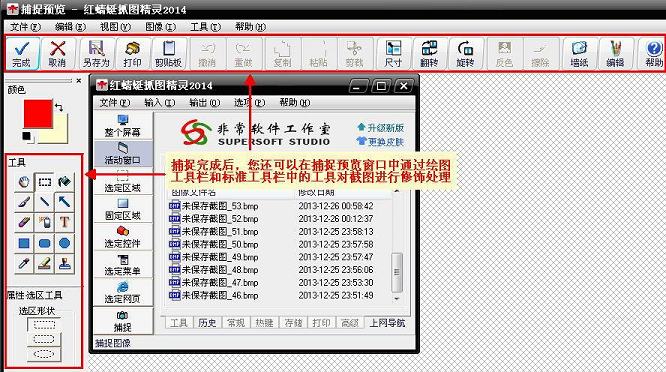 红蜻蜓抓图精灵下载-红蜻蜓抓图精灵v3.02官方版