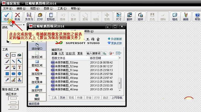 红蜻蜓抓图精灵下载-红蜻蜓抓图精灵v3.02官方版