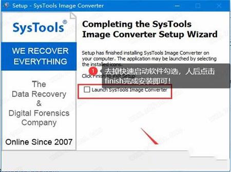 图片格式转换工具下载-SysTools Image Converterv3.0.0破解版