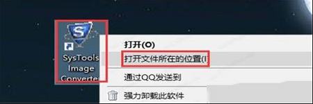 图片格式转换工具下载-SysTools Image Converterv3.0.0破解版