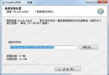 freepic2pdf绿色版下载-freepic2pdfv5.04中文版