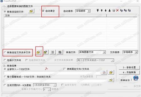 freepic2pdf绿色版下载-freepic2pdfv5.04中文版