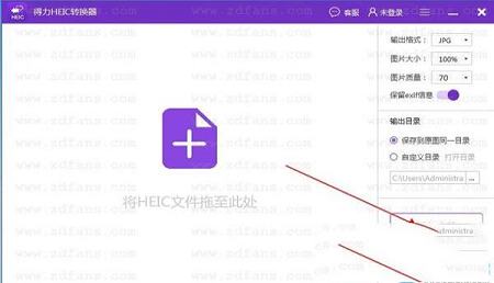 得力HEIC转换器下载-得力HEIC转换器v1.0.9.0官方版