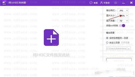 得力HEIC转换器下载-得力HEIC转换器v1.0.9.0官方版
