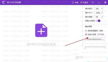 得力HEIC转换器下载-得力HEIC转换器v1.0.9.0官方版