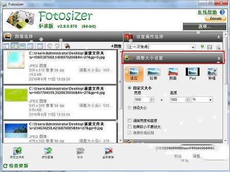 批量修改图片大小下载-Fotosizer(批量修改图片大小)v3.08.0.566 绿色中文版