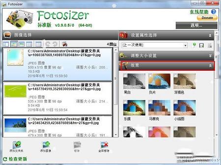 批量修改图片大小下载-Fotosizer(批量修改图片大小)v3.08.0.566 绿色中文版