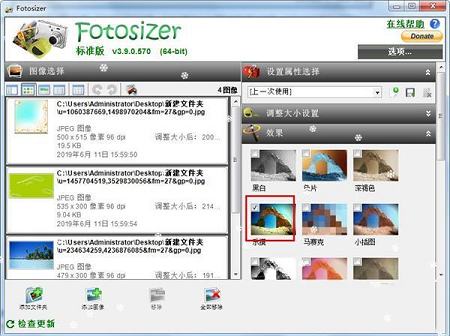 批量修改图片大小下载-Fotosizer(批量修改图片大小)v3.08.0.566 绿色中文版