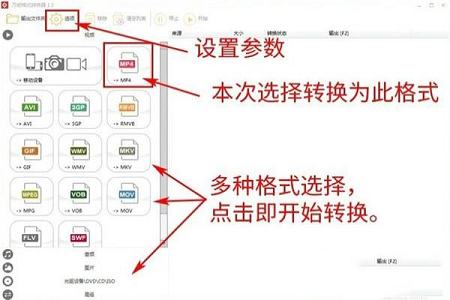能格式转换器下载-万能格式转换器v1.20免费版