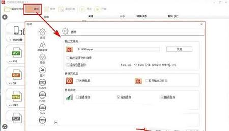 能格式转换器下载-万能格式转换器v1.20免费版