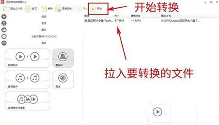 能格式转换器下载-万能格式转换器v1.20免费版