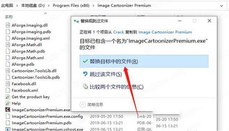 专业的图像转换软件下载-Image Cartoonizer Premiumv2.1.1汉化破解版