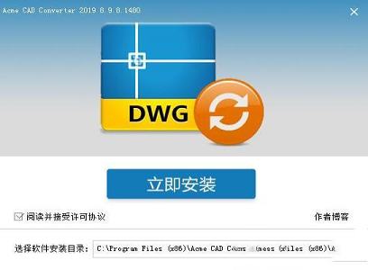 专业的CAD图形文件转换工具下载-Acme CAD Converter 2019v8.9.8.1480中文免费版(附注册码)