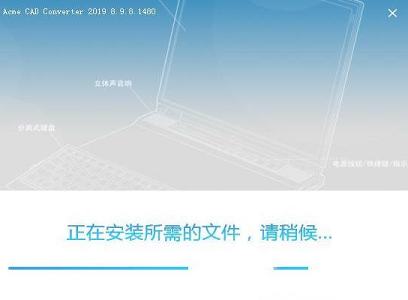 专业的CAD图形文件转换工具下载-Acme CAD Converter 2019v8.9.8.1480中文免费版(附注册码)