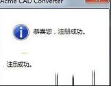 专业的CAD图形文件转换工具下载-Acme CAD Converter 2019v8.9.8.1480中文免费版(附注册码)