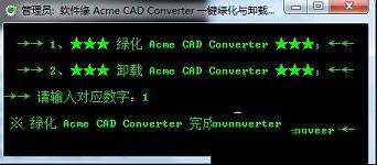 DWG转换器工具下载-Acme CAD Converter2019直装破解版
