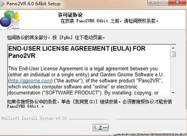 全景图像转换成的QuickTime或者Macromedia Flash -Pano2VR Prov6.0中文破解版