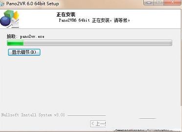 全景图像转换成的QuickTime或者Macromedia Flash -Pano2VR Prov6.0中文破解版