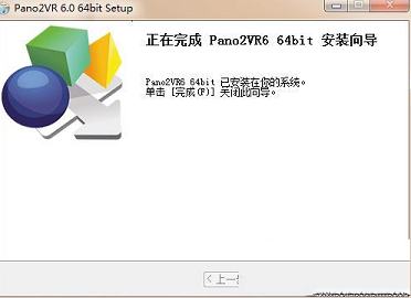 全景图像转换成的QuickTime或者Macromedia Flash -Pano2VR Prov6.0中文破解版