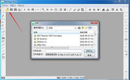 高质量的光栅到矢量转换工具下载-WinTopov3.6中文绿色破解版