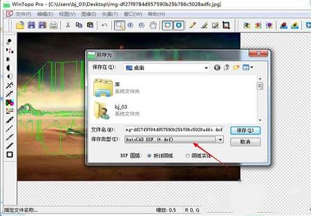 高质量的光栅到矢量转换工具下载-WinTopov3.6中文绿色破解版