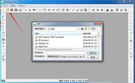 矢量转栅格工具下载-WinTopo Prov3.531破解版