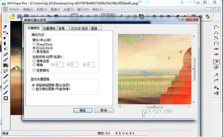 矢量转栅格工具下载-WinTopo Prov3.531破解版