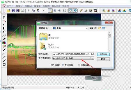 矢量转栅格工具下载-WinTopo Prov3.531破解版