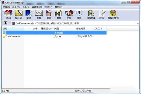 迅捷CAD转换器软件下载-迅捷CAD转换器v1.0破解版