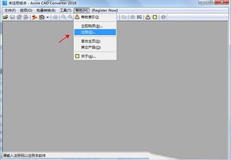 Acme CAD Converter 2018汉化绿色破解版