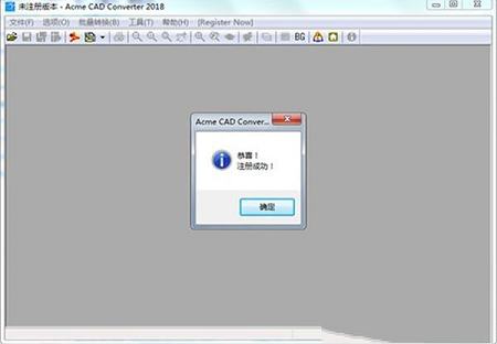 Acme CAD Converter 2018汉化绿色破解版